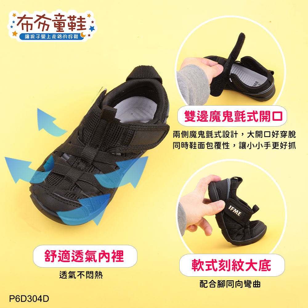 日本IFME夏日悠黑色中童機能水涼鞋